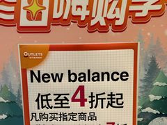 -长沙友阿奥特莱斯