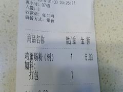 -银记肠粉店(新港西路店)