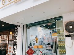 门面-白色日记·手作酸奶(麦凯乐店)