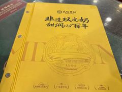 -民信老铺(华盖路店)