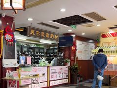 -固生堂中医连锁·推拿正骨·针灸艾灸(崇安寺分院)