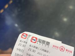 -名人国际影城(人民路店)