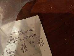 账单-津乐园(营口道店)