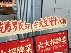 -阿毛饭店·宁波老字号(儿童公园旗舰店)