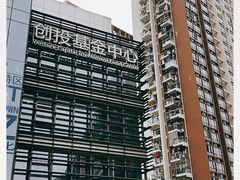 -前海深港基金小镇