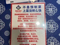-旺角小渔村·海肠捞饭开创者(二马路店)