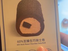 -the Roll'ING手作瑞士卷专门店(卓悦中心店)