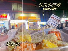 -普宁反沙番薯芋头
