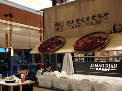-将军府·鸡毛店(武侯祠店)