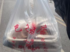 -巴子烤鸭