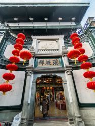 -瑞蚨祥(大栅栏店)