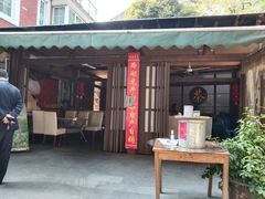门面-随意茶庄·地道杭帮农家菜(梅家坞店)