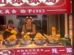 -嘉州鲜知味钵钵鸡(奎星楼店)