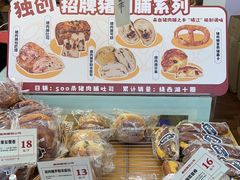-富贵面包公司(运河店)