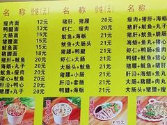 -四里沙茶面(湖滨四里店)