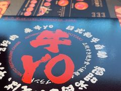-牛YO寿喜烧火锅自助(三台子万象汇店)
