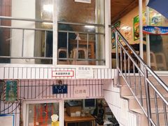 -人和水上飘(第一家店)