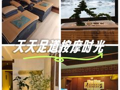 -天天足道(紫荆店)