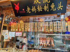 -老妈秘制兔头(春熙路店)