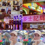 👉广州探店‖明星出没的威水打边炉店🌟