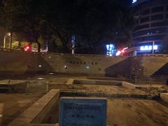 -皇城根遗址公园-东安门遗址