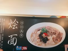 -大头亮羊汤烩面·河南非遗(良乡总店)