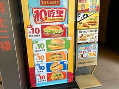 -麦当劳(东苑丽宝商业广场店)