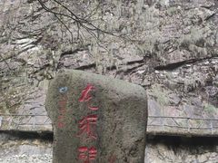 -太湖源风景区