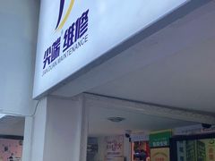 -百机汇精品二手手机维修(七宝店)