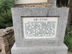 -司马台长城