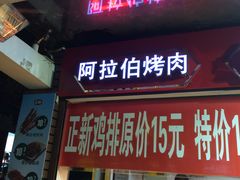 门面-正新鸡排·炸鸡汉堡(中茵海华广场店)