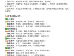 -威海华夏城景区