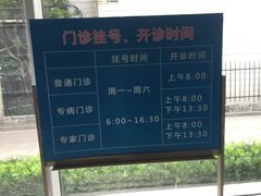 -上海交通大学医学院附属瑞金医院(总院)