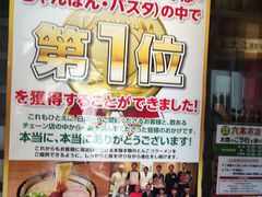 -一兰拉面(新宿中央东口店)
