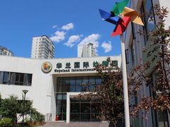 -华兰国际幼稚园(海逸园)