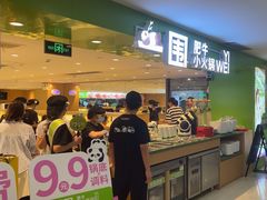 -一围肥牛肉小火锅(佳兆业广场店)