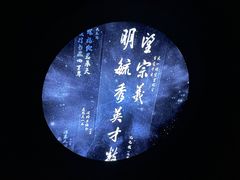 -天一阁博物院
