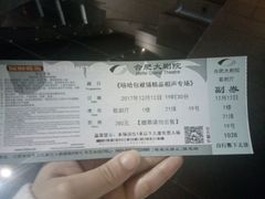 -合肥大剧院