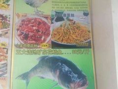 -连池鱼豆味坊(风景区店)