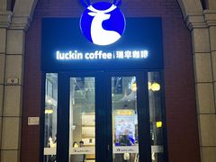 -瑞幸咖啡(118广场店)