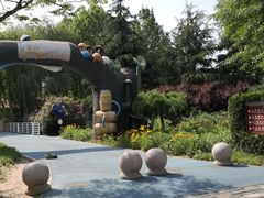 -石家庄市植物园