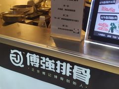 -傅强排骨(成都总店)