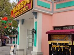 -沈阳方特欢乐世界