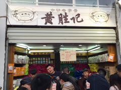 -黄胜记鼓浪屿肉松店(龙头路店)