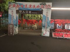 -藏龙百瀑漂流