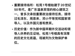 -广东温泉宾馆