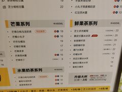 -7分甜(苏州中心店)