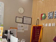 -瑞鹏宠物医院·眼科·皮肤·中兽医(大悦城分院)