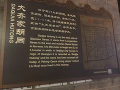 -北京炸酱面馆·烤鸭(前门总店)