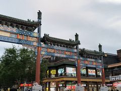 -北京前门大栅栏